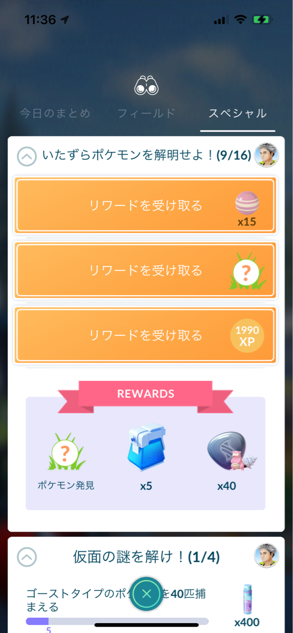 早朝ギラティナレイド ハロウィンイベント ポケモンgoプレイ日記ブログ 早朝ギラティナレイド ハロウィンイベント ポケモンgoプレイ日記ブログ
