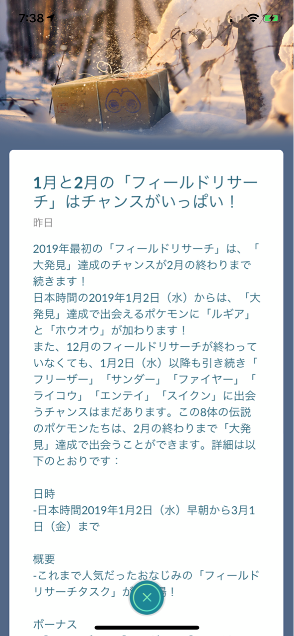 ヒードラン12匹目ゲット ポケモンgoプレイ日記ブログ