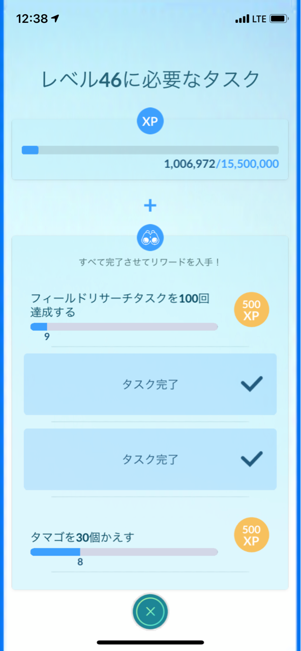 ランドロス霊獣フォルム4匹目ゲット ポケモンgoプレイ日記ブログ
