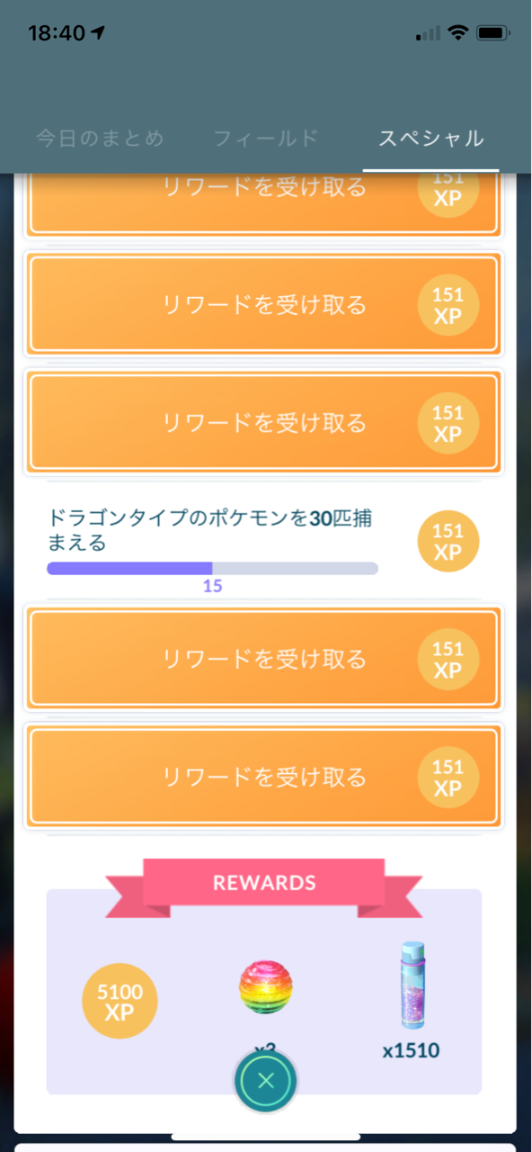 トルネロス霊獣フォルム10匹目ゲット ポケモンgoプレイ日記ブログ
