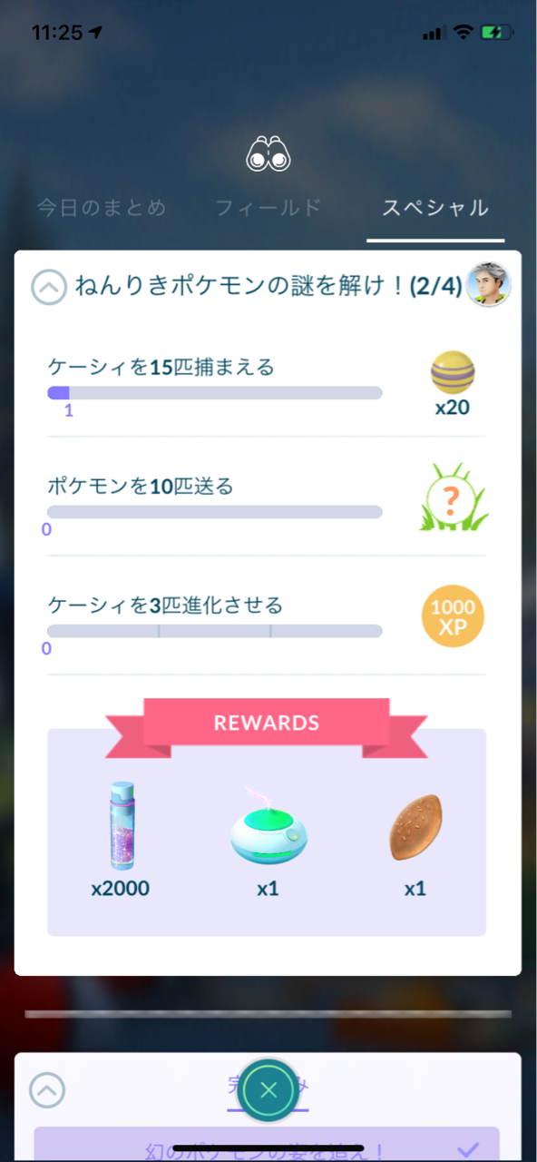 ケーシィコミュニティデイ ポケモンgoプレイ日記ブログ ケーシィコミュニティデイ ポケモンgoプレイ日記ブログ