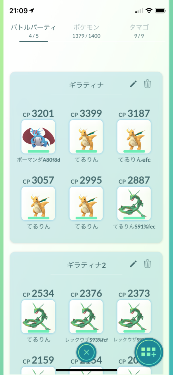 ポケモン go ボーマンダ 対策