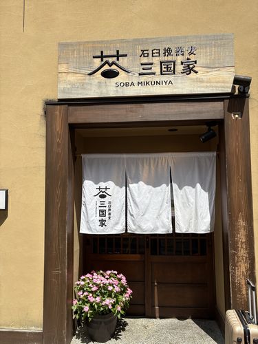kusatsu114