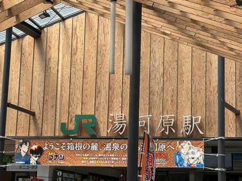 yugawara201