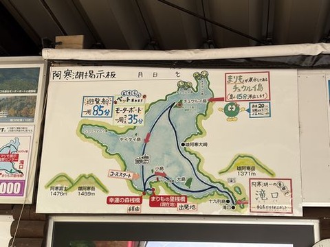 kushiro136