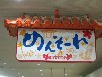 okinawa907.jpg