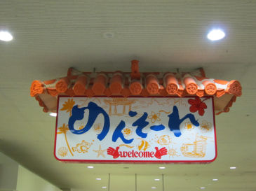 okinawa802.jpg