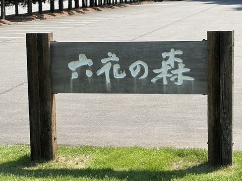 kushiro150