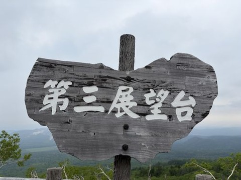 kushiro121