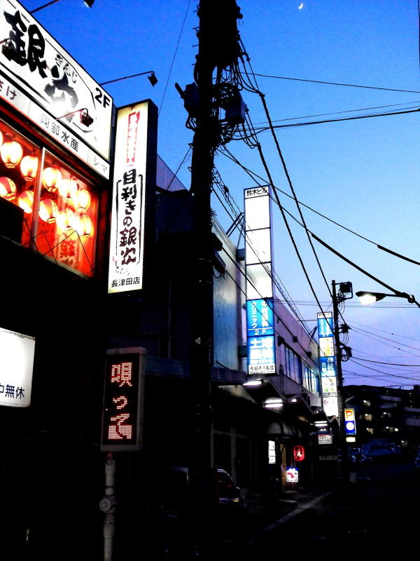 ラーメン華 長津田駅南口 横浜のダイビングショップ セブンのブログ Diary Of Seven 7 ラーメン華 長津田駅南口 横浜のダイビングショップ セブンのブログ Diary Of Seven 7