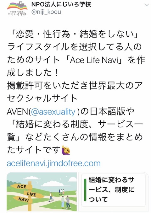 まとめ ゆな Diverseeds 活動報告