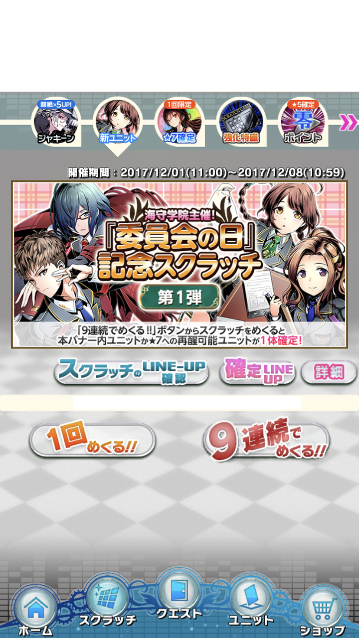 無 理のない 課金勢のディバゲブログ零 無 理のない 課金勢のディバゲブログ零