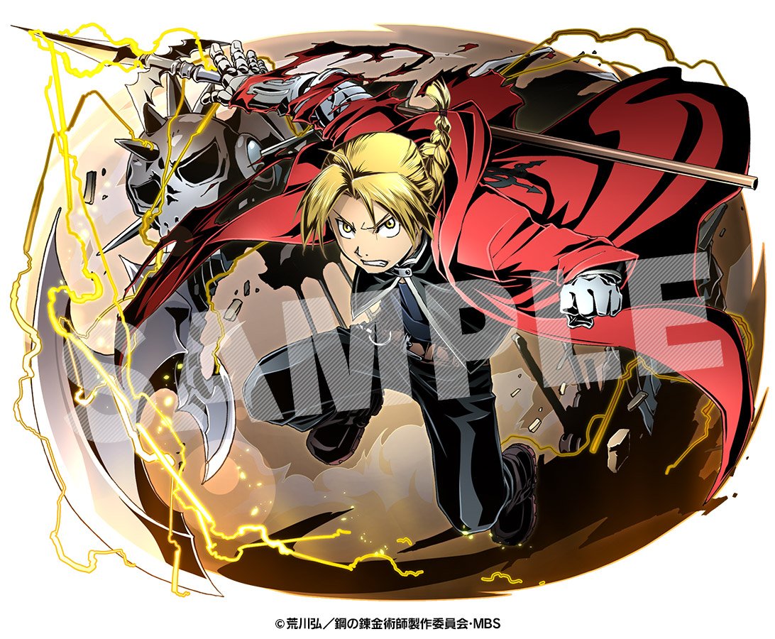 鋼の錬金術師コラボ 無 理のない 課金勢のディバゲブログ零