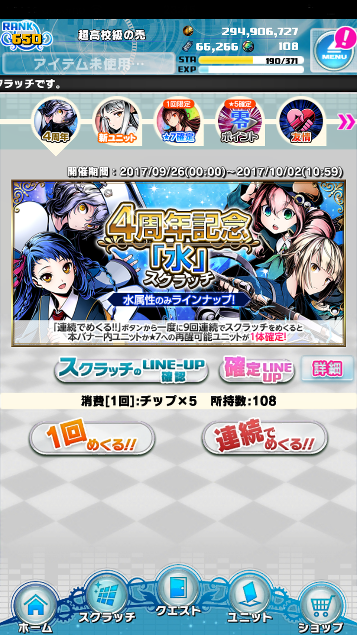 無 理のない 課金勢のディバゲブログ零 無 理のない 課金勢のディバゲブログ零