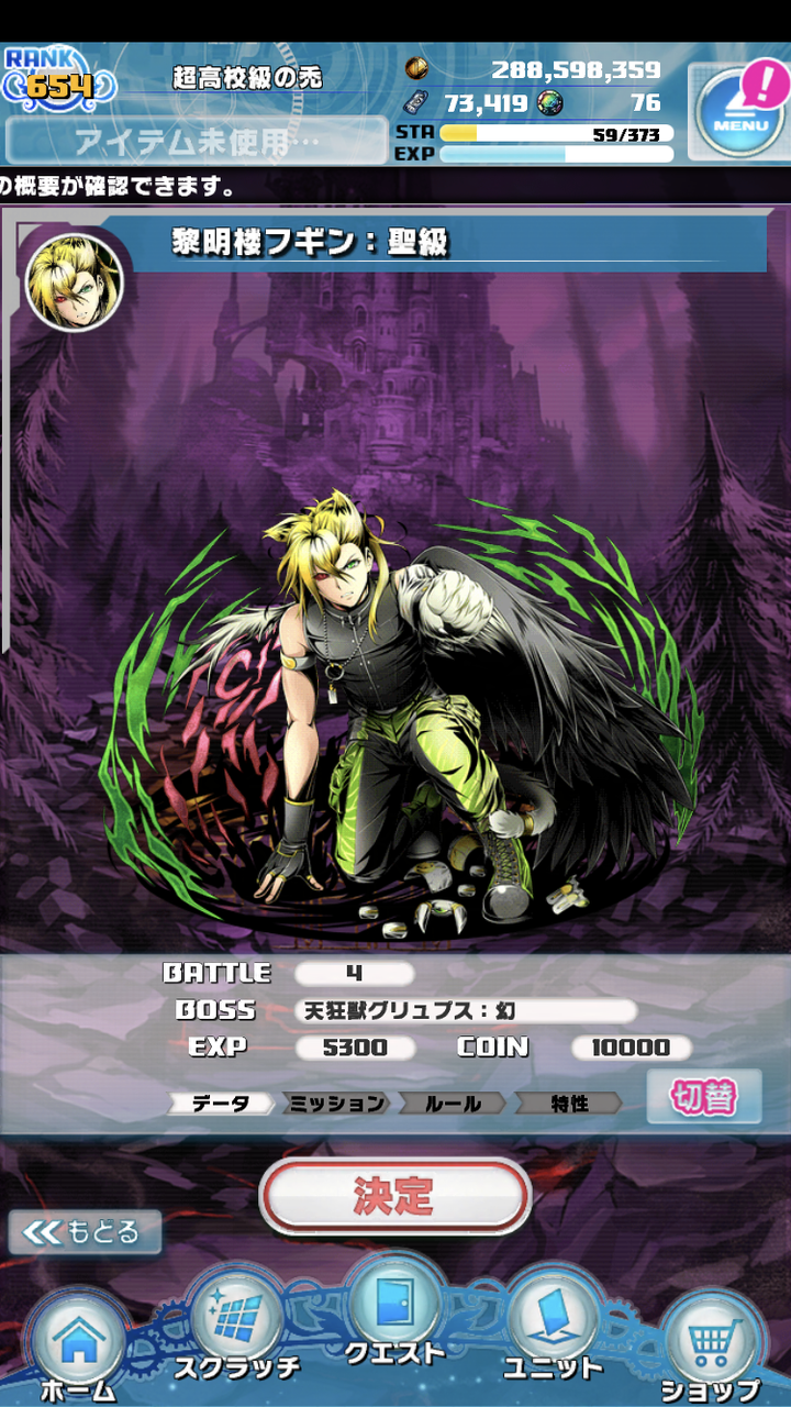 無 理のない 課金勢のディバゲブログ零 降臨