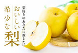 pear_2107_796x540