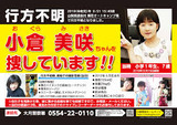 misaki_poster_web