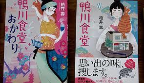 さようなら 鴨川食堂 宇宙人ぶすおの真実の記録 さようなら 鴨川食堂 宇宙人ぶすおの真実の記録