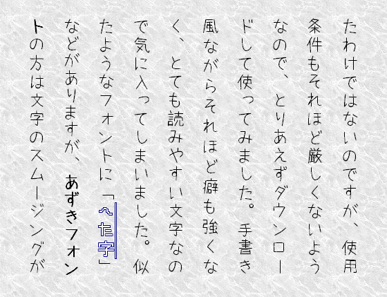 Diviners あずきフォント