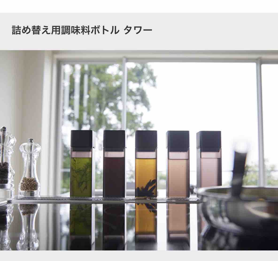 調味料ボトル購入 離婚へのカウントダウン でも先が長い 調味料ボトル購入 離婚へのカウントダウン でも先が長い