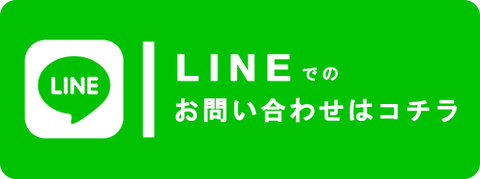 LINE問い合わせバナー512×191