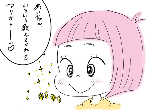 45-DIY-あいきく-漫画1