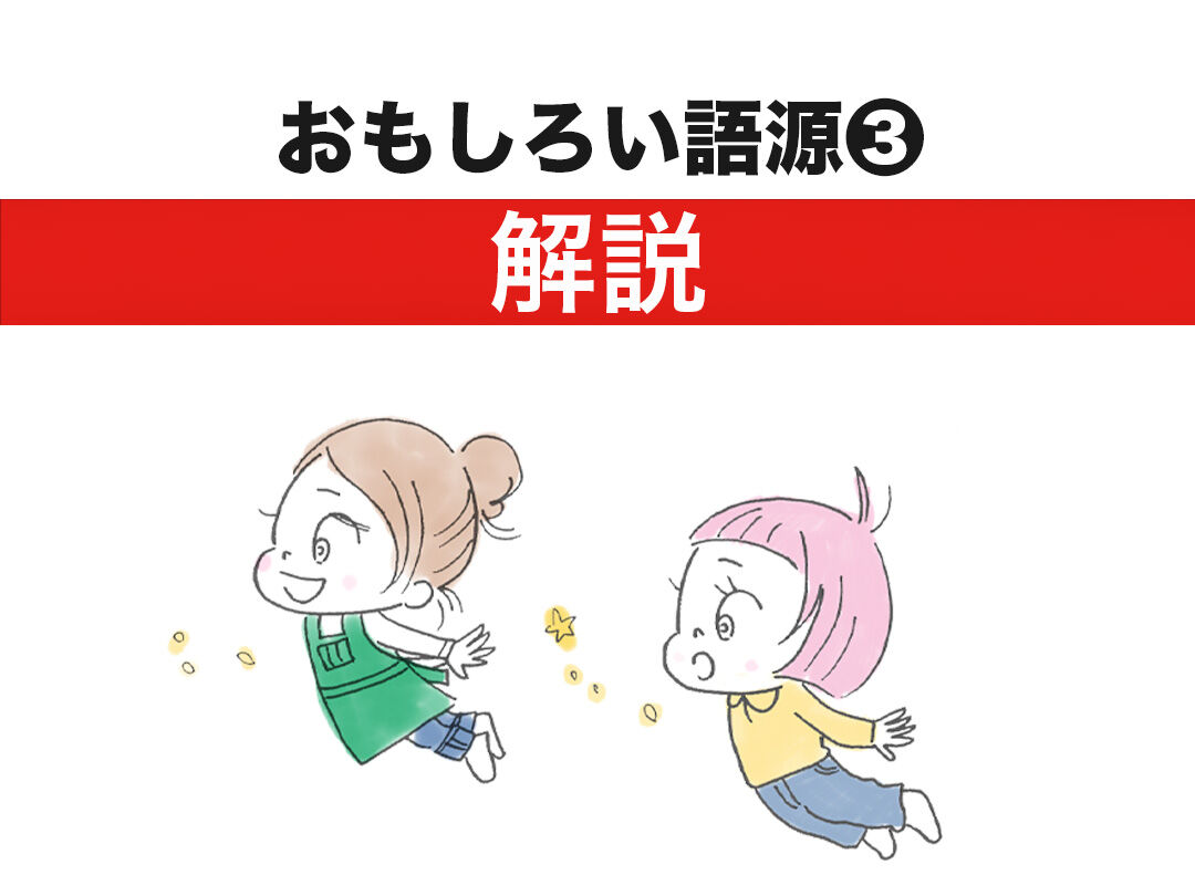 木の名前って面白い ユニークな語源の木 あいちゃん教えて きくちゃんdiy