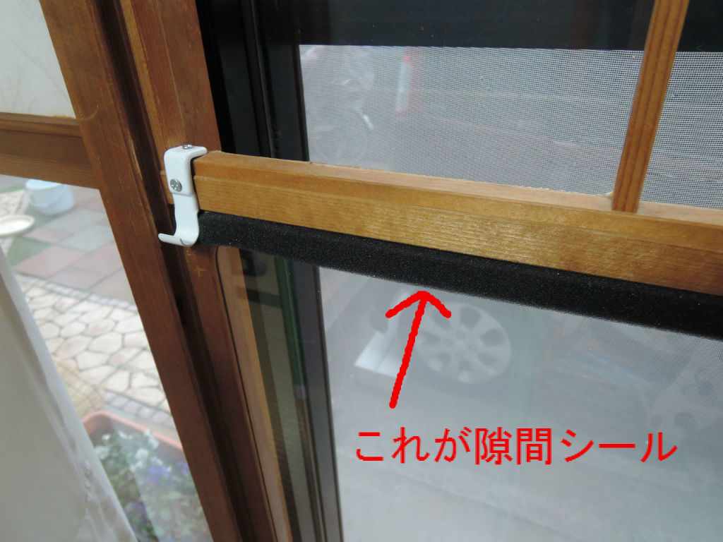 エコで行こうぜ 二重窓ｄｉｙ編 和室の障子を内窓に したんですが その後 ダッド パパ のdiy Usedブログ