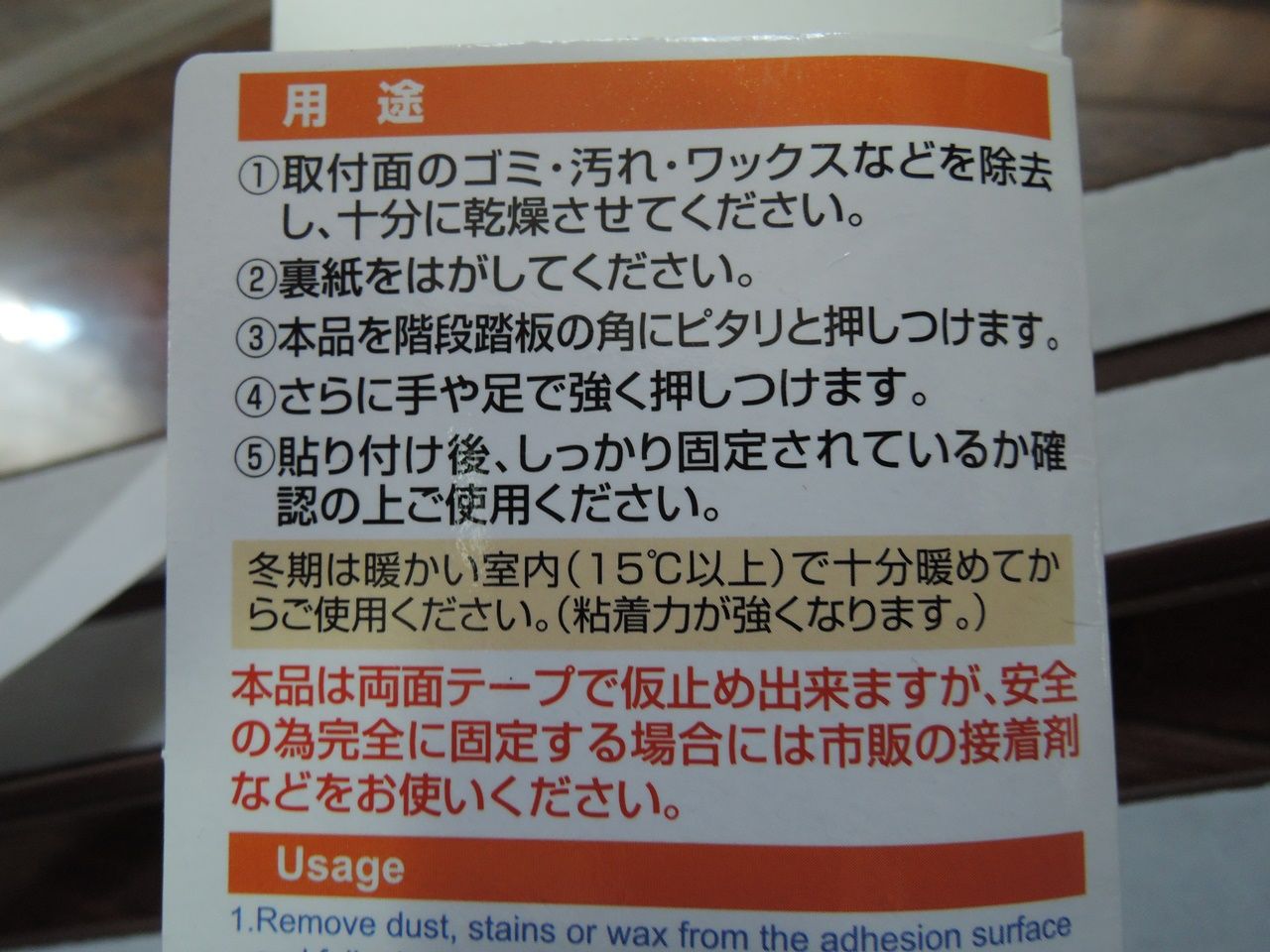 100均グッズで快適に 階段でコケても大丈夫 階段スベリ止め ダッド パパ のdiy Usedブログ 100均グッズで快適に 階段でコケても大丈夫 階段スベリ止め ダッド パパ のdiy Usedブログ