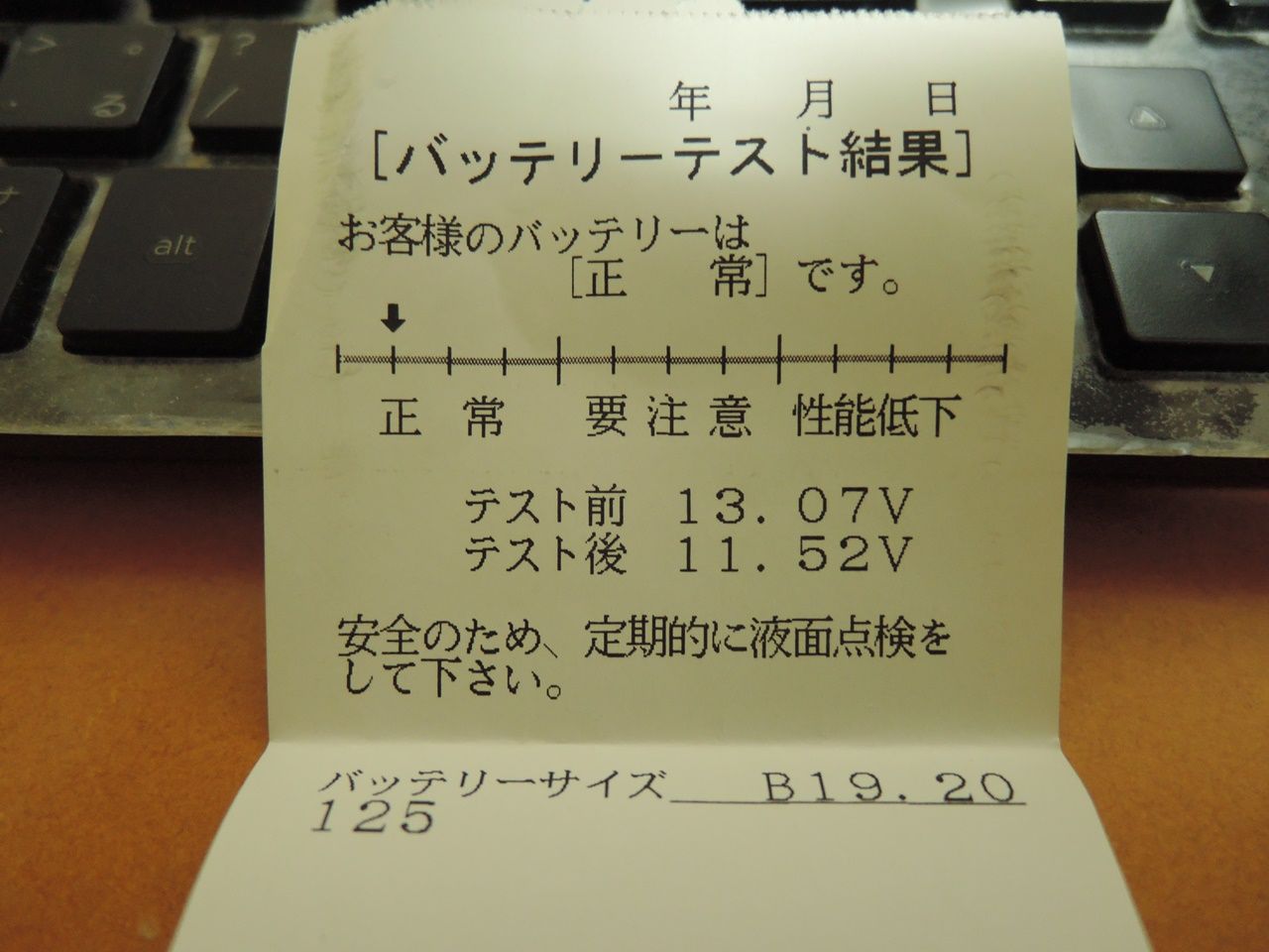 バッテリー電圧が下がってますよ 愛車 パレット のバッテリーを交換しました ダッド パパ のdiy Usedブログ バッテリー電圧が下がってますよ 愛車 パレット のバッテリーを交換しました ダッド パパ のdiy Usedブログ