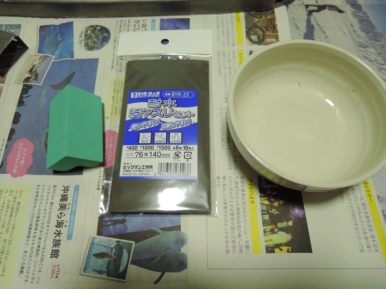 子供用自転車をリメイク 塗装を剥離 下地を整えてみよう ダッド パパ のdiy Usedブログ 子供用自転車をリメイク 塗装を剥離 下地を整えてみよう ダッド パパ のdiy Usedブログ