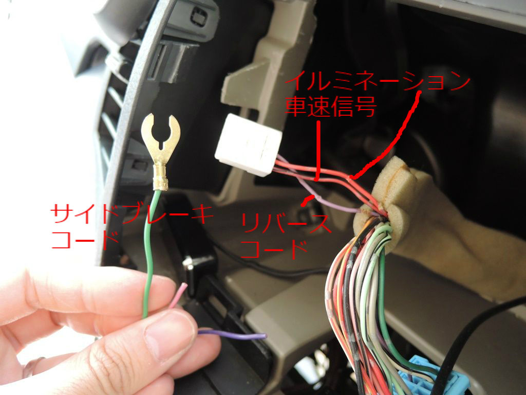 カーナビを替えたい！②-とりあえずナビを設置します！- : ダッド