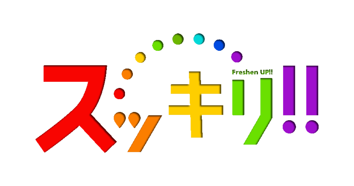 スッキリのコピー
