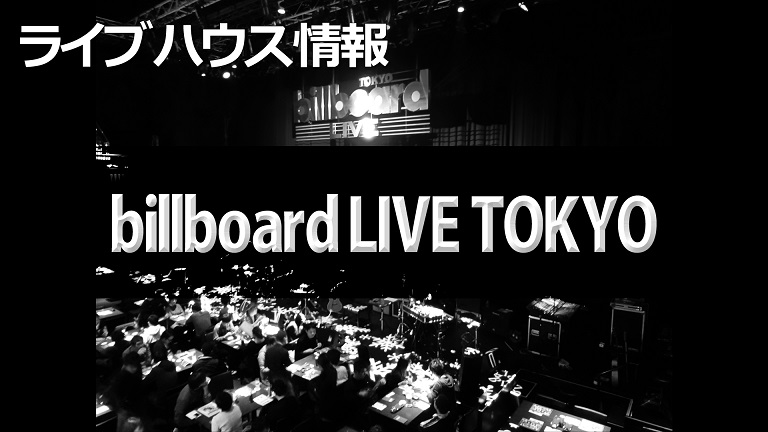 00_ライブハウス情報