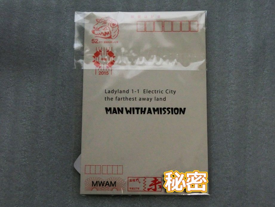 MAN WITH A MISSION】福袋の抽選日決まったよ~ : かたおと MAN WITH A MISSION】福袋の抽選日決まったよ~ : かたおと