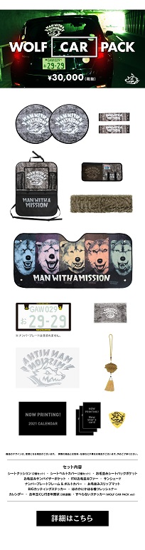 Amazon.co.jp: MAN WITH A MISSION (マンウィズアミッション