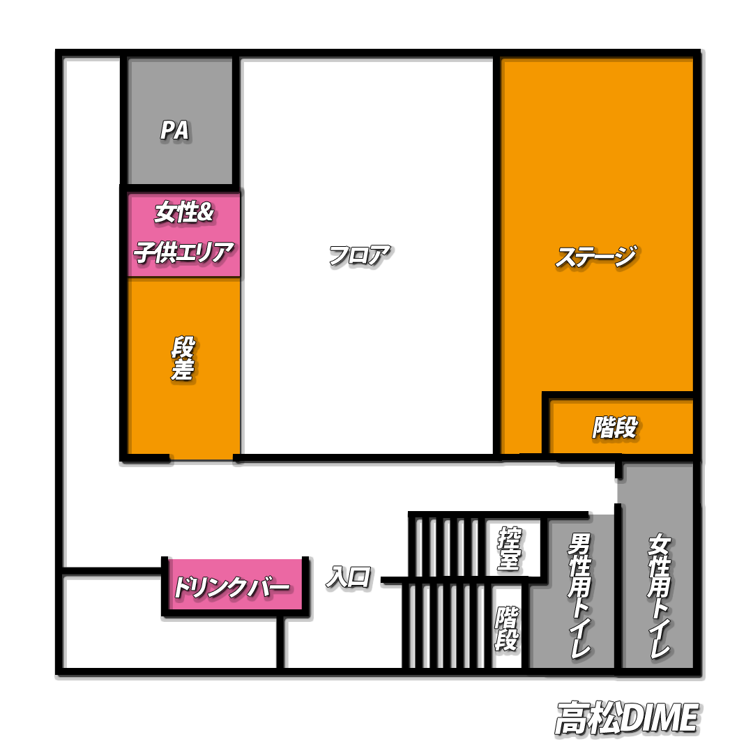 高松DIME6のコピーa