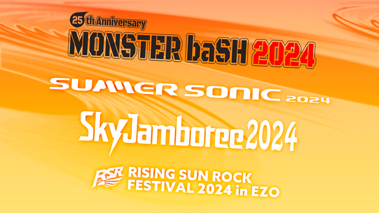 モンバスチケット2024 8/24(土)1日券2枚 - 音楽フェス 