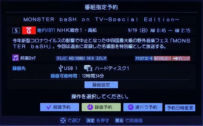 モンバス21 モンバスのtv放送あるかも Monster Bash略してモンバス