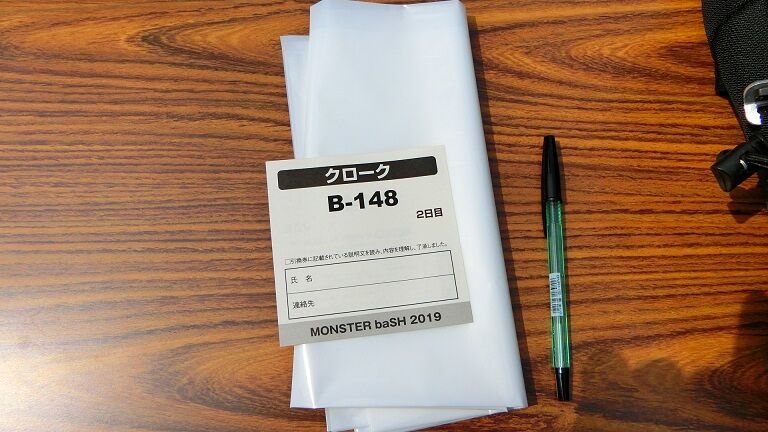 モンバス22 クロークサービスまとめ 予習復習用 Monster Bash略してモンバス