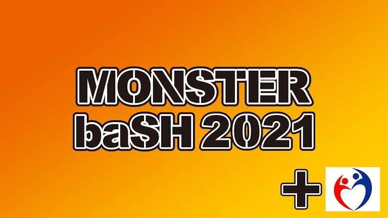 モンバス21 始まるよ 準備はいいかい 持ち物 服装 Monster Bash略してモンバス