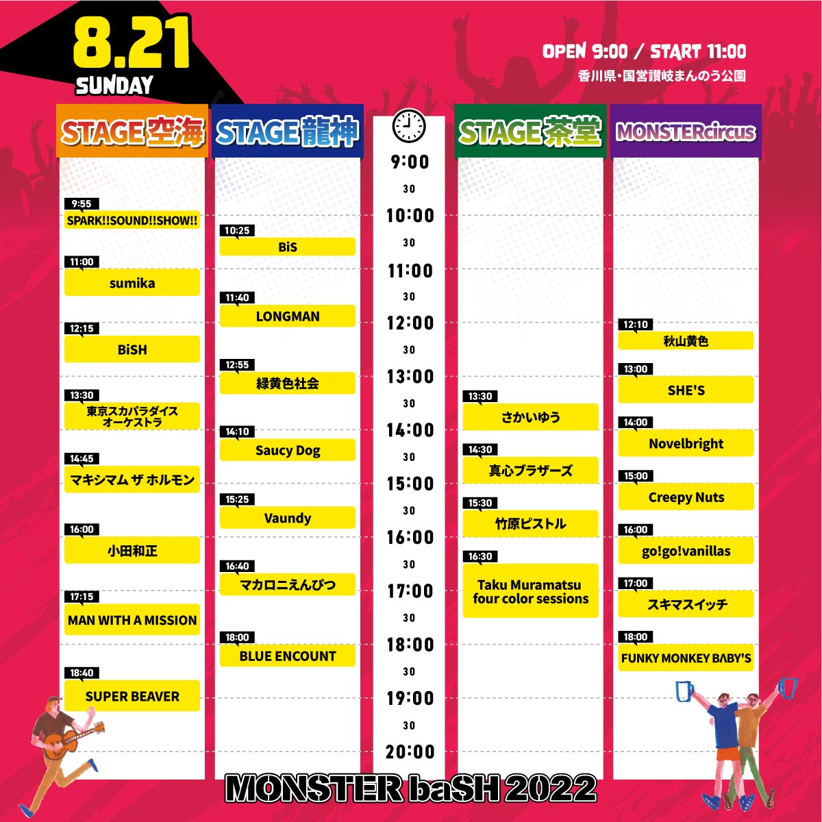 大割引 モンバス 銀テープ22 音楽フェス 大割引 モンバス 銀テープ22 音楽フェス