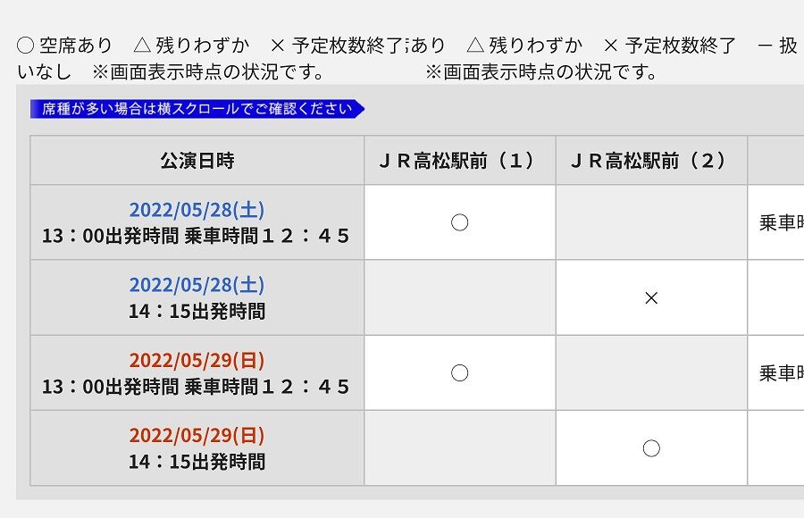 モンバス22 今年もモンビッシュの開催決定 Monster Bash略してモンバス
