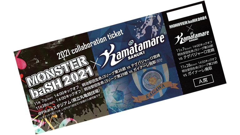 最新入荷 モンバスチケット28日2枚 音楽フェス
