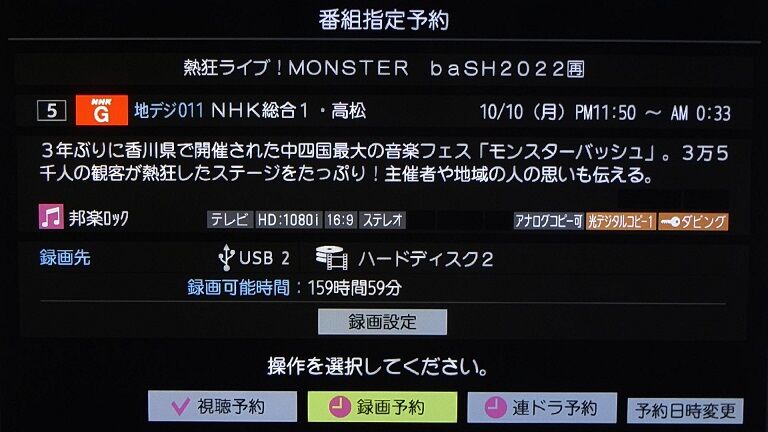 モンバス22 今年もモンバスのtv放送が決定 Monster Bash略してモンバス モンバス22 今年もモンバスのtv放送が決定 Monster Bash略してモンバス