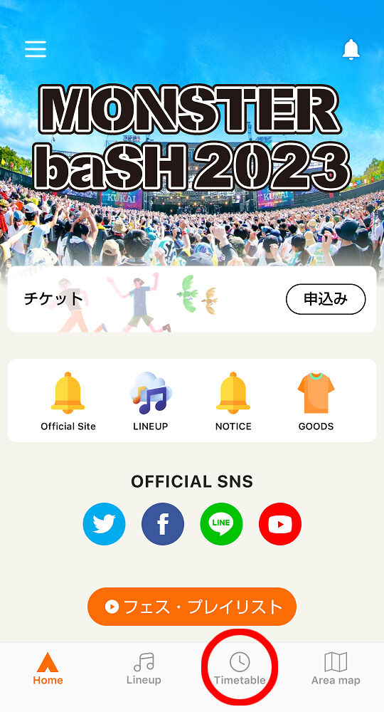 正規取扱店】 モンバス チケット 2023 i9tmg.com.br