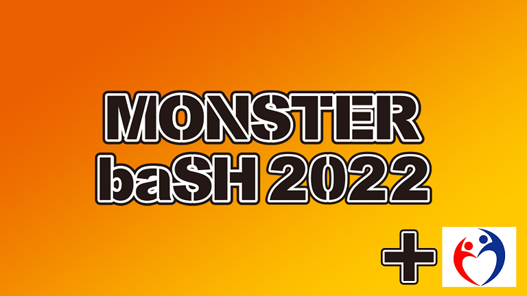 モンバス22 始まるよ 準備はいいかい 持ち物 服装 Monster Bash略してモンバス