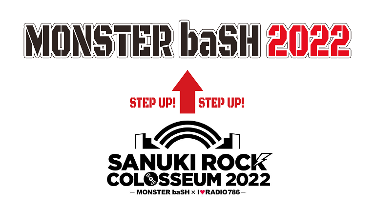 モンバス22 サヌキロックからモンバスへ出演するアーティストを予想してみた Monster Bash略してモンバス モンバス22 サヌキロックからモンバスへ出演するアーティストを予想してみた Monster Bash略してモンバス
