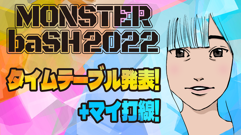 MONSTER baSH on X: 