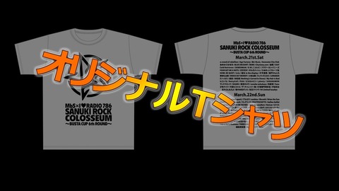 サヌコロ2015